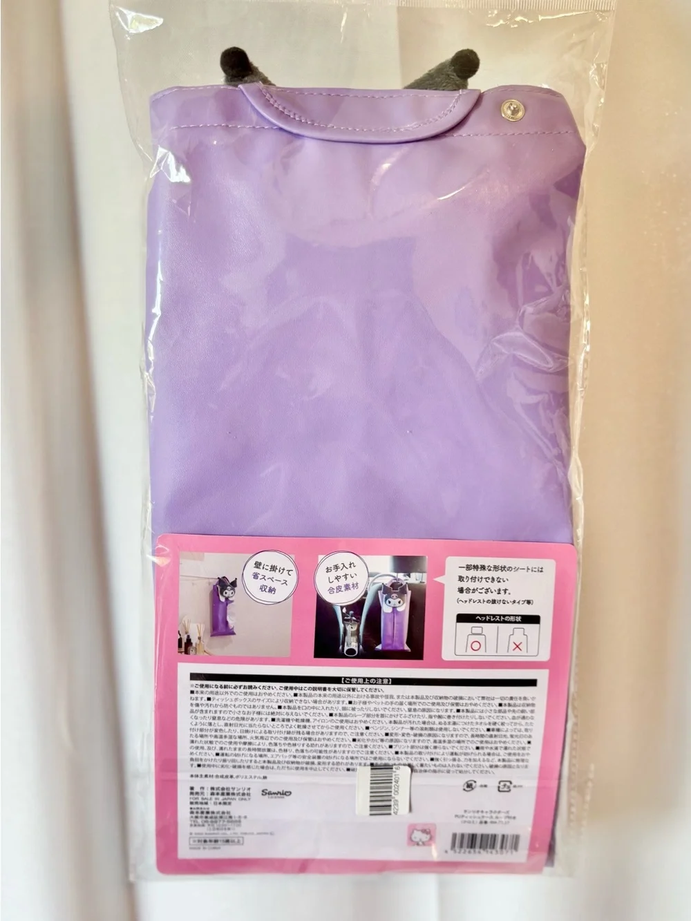 Sanrio Kuromi Lavender Car Tissue Holder with Plush Ears